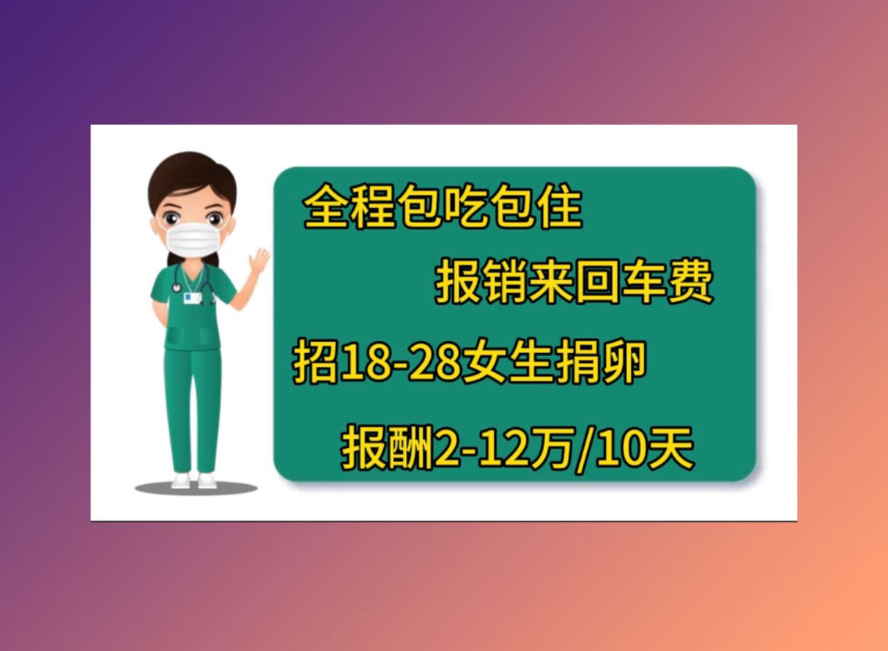 广州捐卵医院卵巢外液囊试管有成功的吗